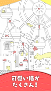 ポイント キャット screenshot 1