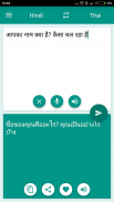 Hindi-Thai Translator screenshot 1