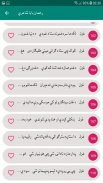 Pashto Ghazal Poetry screenshot 2