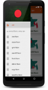 ৬৪ জেলার বিস্ময়কর ইতিহাস/খাবার/স্থান - Bangladesh screenshot 6
