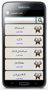 Holy  Quran Search Engine screenshot 2