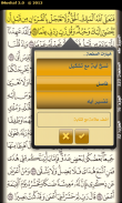 iMushaf - Madinah Quran screenshot 3