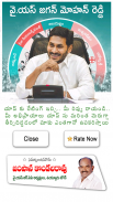 YS Jagan Mohan Reddy screenshot 3