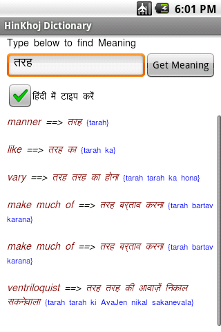 Offline Hindi Dictionary 11 0 Download Android Apk Aptoide