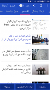 VOA Farsi News | صدای آمریکا screenshot 1