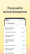 Yandex Tasks screenshot 0