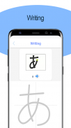 Japanese Writing - Awabe screenshot 0