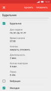 Говорящие часы DVBeep Pro screenshot 5