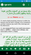 Muslim Guide (মুসলিম গাইড) screenshot 9