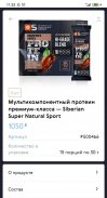 Buy Siberian screenshot 1