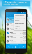 Звондик CRM: Клиенты, Задачи screenshot 2