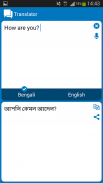 Bengali - English dictionary screenshot 1