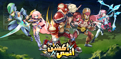 اكشن انمي 1 3 7c Download Android Apk Aptoide