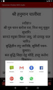 Hanuman Chalisa With Audio screenshot 4