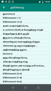 மூலம் முறையான சிகிச்சைகள் screenshot 5