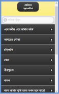 রবিঠাকুরের কবিতা ও জীবনী screenshot 1