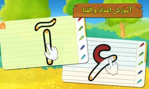 Happy Alphabet - الفبا شاد screenshot 4