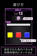 LimitColor - Lv99 screenshot 4