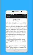 Veraanma(વેરાનમાં-૨) screenshot 6