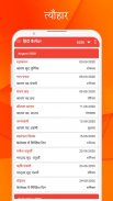 Hindu Calendar 2023 - Panchang screenshot 4