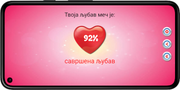 Лове Тест Сцаннер Пранк screenshot 12