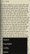 Mansarovar Hindi Story Book screenshot 4