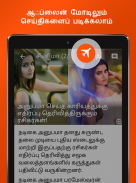 Tamil News:Top Stories, Latest Tamil Headlines App screenshot 14
