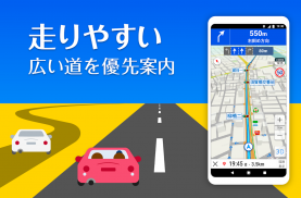 Yahoo!カーナビ - ナビ、渋滞情報も地図も自動更新 screenshot 13