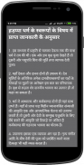 Kali Kitab Lal Kitab screenshot 4