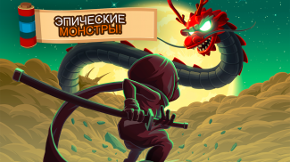 Ninja Dash - Ronin Shinobi: Запуск, прыжок, слэш screenshot 1