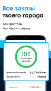 Рулю - Работа на своем авто screenshot 1