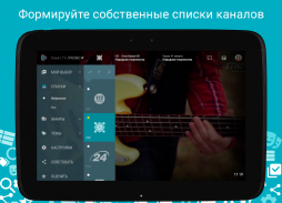 Ланет.TV - Украинский официальный ТВ-оператор screenshot 13