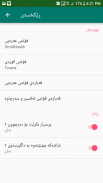 قەڵای موسڵمان -Qallay musllman screenshot 0