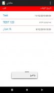 دفتر الملاحظات الرقمي الخاص بي screenshot 3