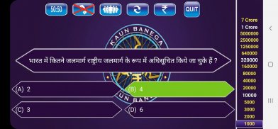 KBC Quiz 2022 in Hindi screenshot 0