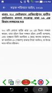 সড়ক পরিবহন আইন, ২০১৮ screenshot 6