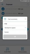 CLICK для Партнеров screenshot 4