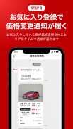 カー！といえばグーネット - 中古車検索から最新の車情報まで screenshot 5