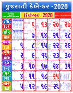 Gujarati Calendar 2025 screenshot 3