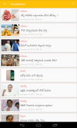 Sakshi Telugu News,Latest News screenshot 5