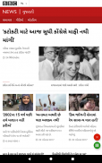 All Gujarati Newspaper India screenshot 18