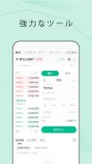 KuCoin - ビットコイン 仮想通貨 (暗号資産) screenshot 5