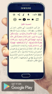 الأربعون النووية screenshot 0