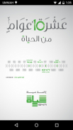 Hayat FM - حياة إف إم screenshot 0