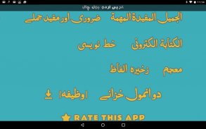 Arabic Urdu Bol Chal Sikhiye screenshot 8