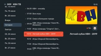 Moovi TV (Для приставок и ТВ) screenshot 3