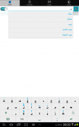 Punjabi Arabic Dictionary screenshot 7