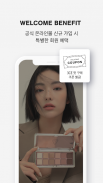 스타일난다 screenshot 3