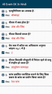 All Exams GK In Hindi Offline screenshot 2