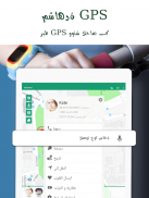 MaPaMap تعقب هاتف GPS الخاص بالطفل screenshot 4